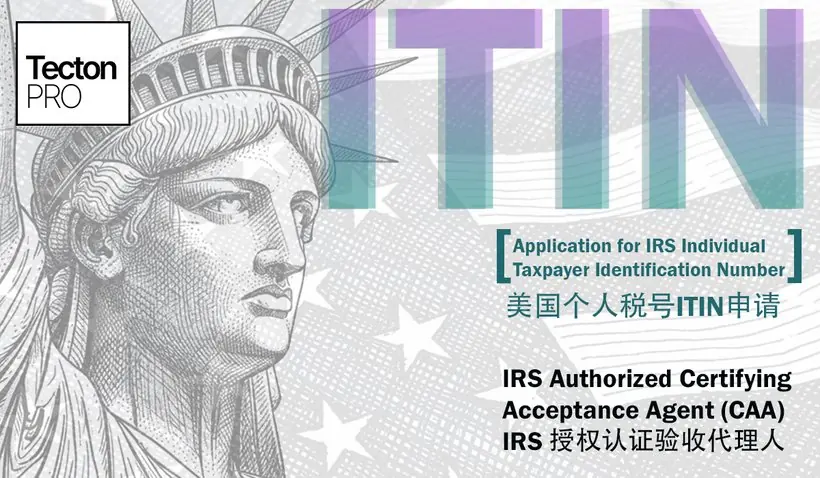 美國個人稅號 ITIN 申請 · IRS 授權認證驗收代理人 (CAA)